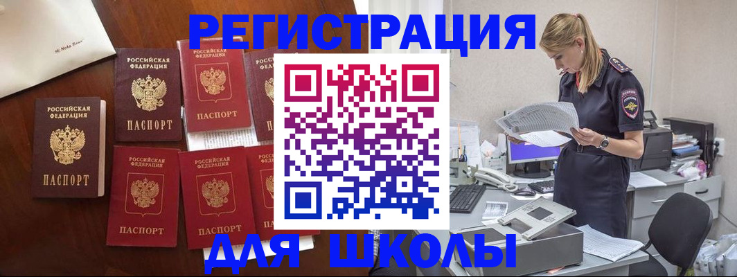 где прописаться в Шадринске