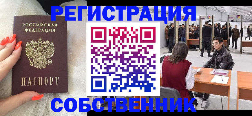 временная регистрация госуслуги в Шадринске