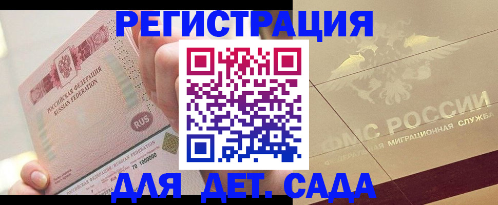найти адрес прописки в Шадринске