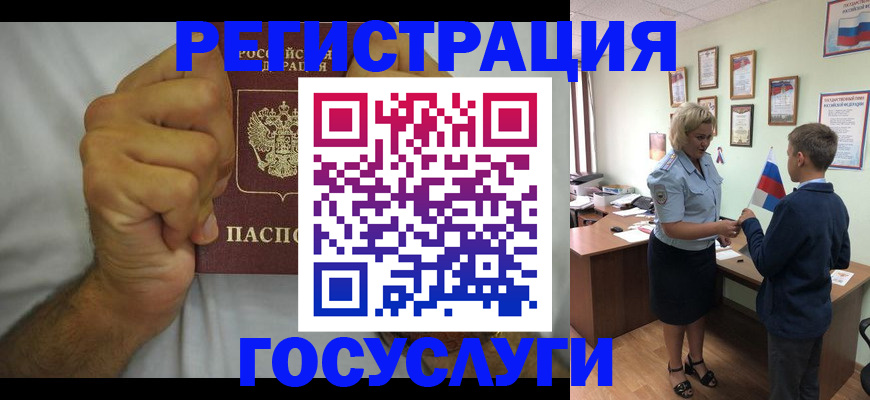 временная регистрация купить в Шадринске